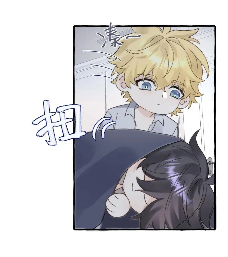 038 你不怕吗？ 第22页