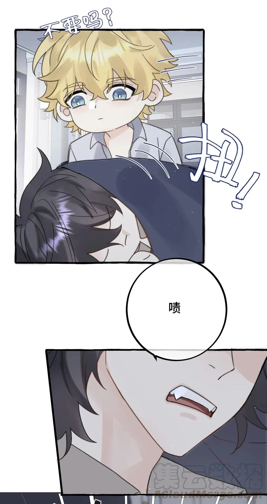 038 你不怕吗？ 第23页