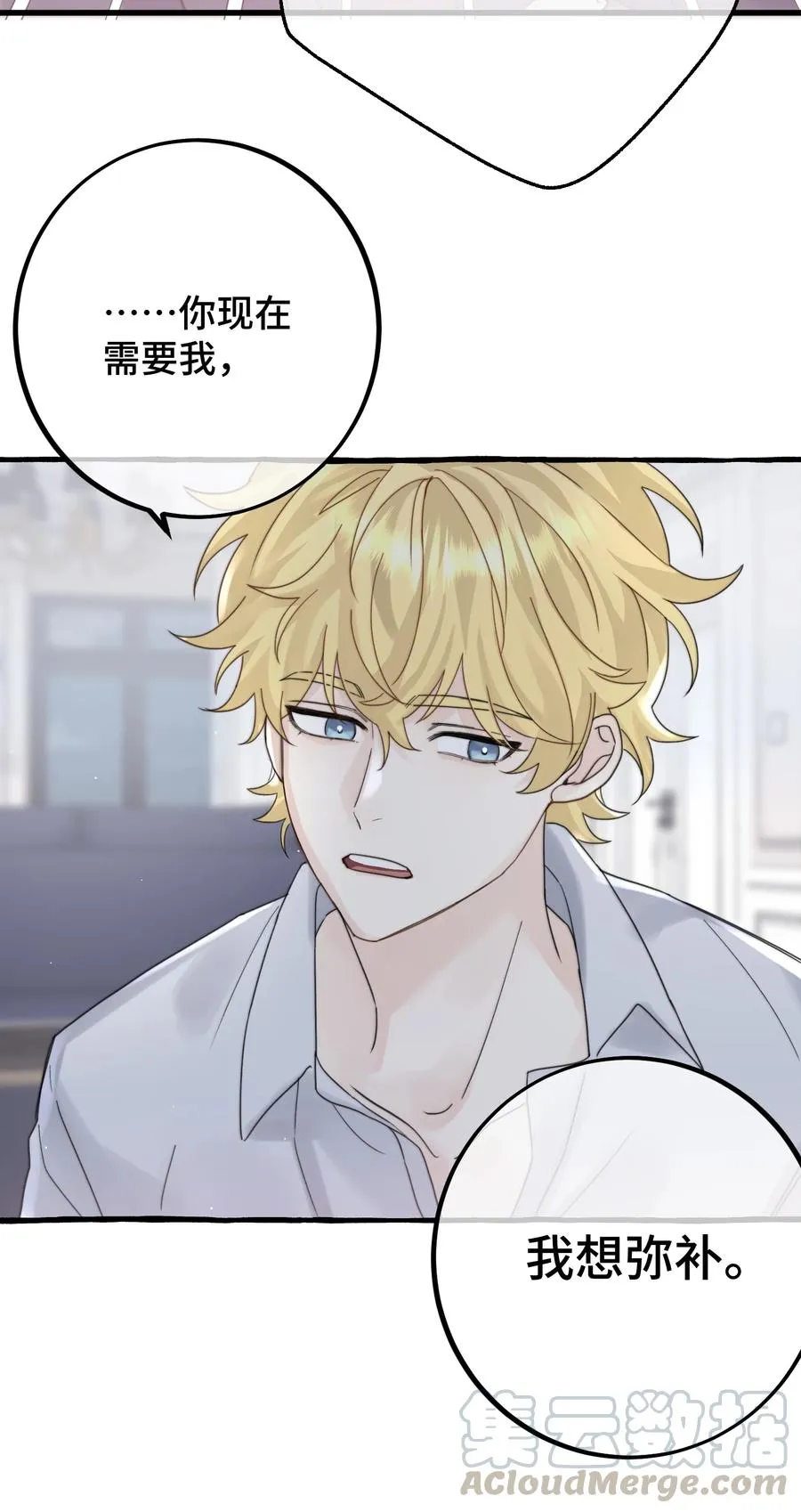 038 你不怕吗？ 第25页
