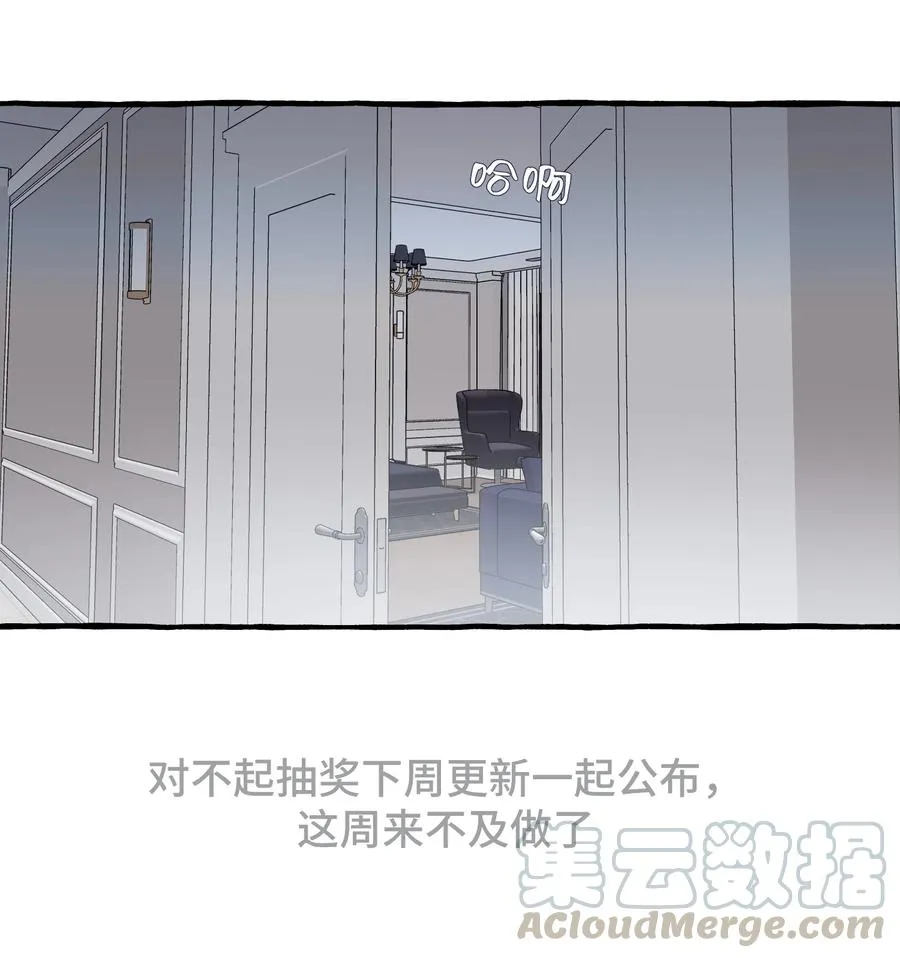 038 你不怕吗？ 第37页