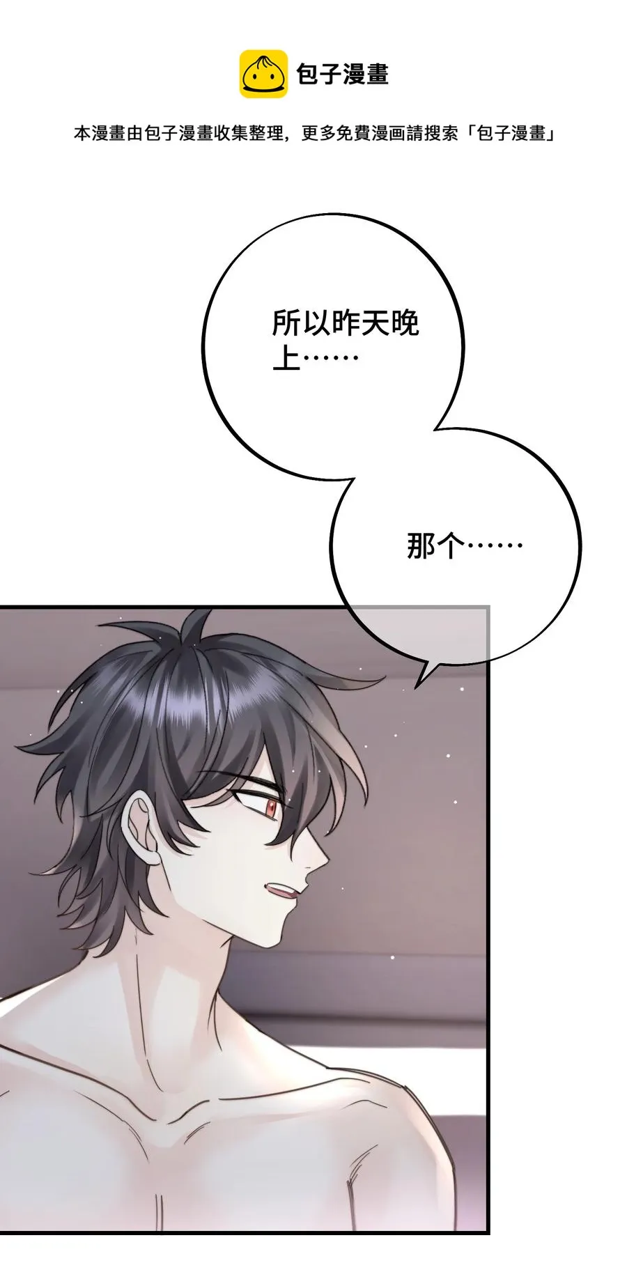 039 希望你懂 第6页