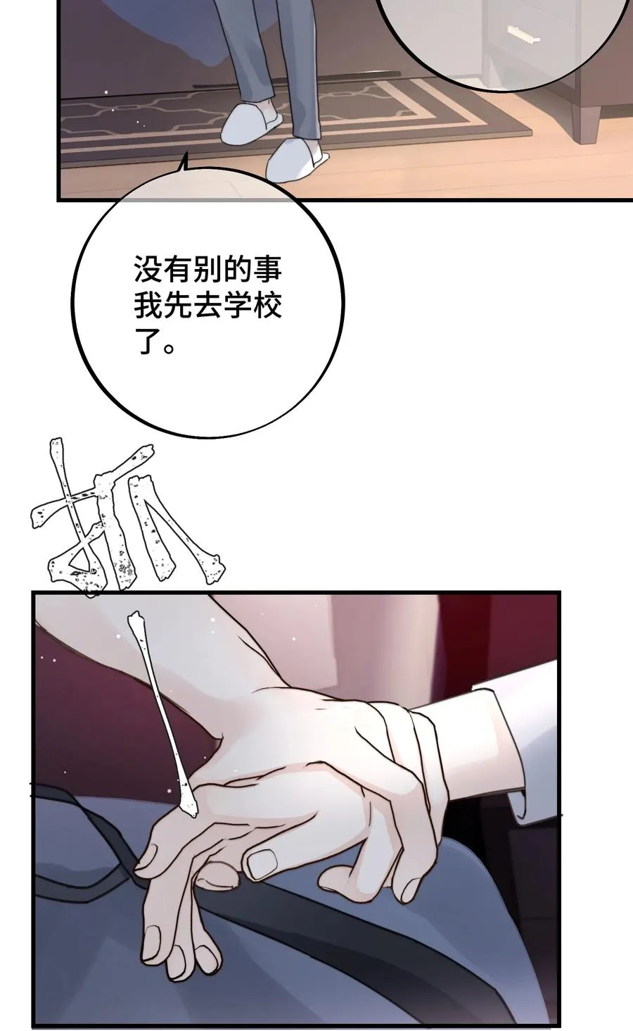 039 希望你懂 第8页