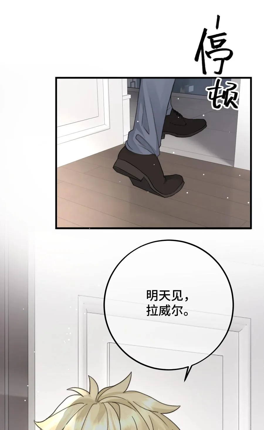 039 希望你懂 第15页