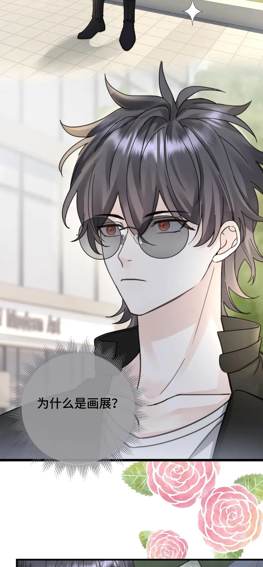 039 希望你懂 第20页