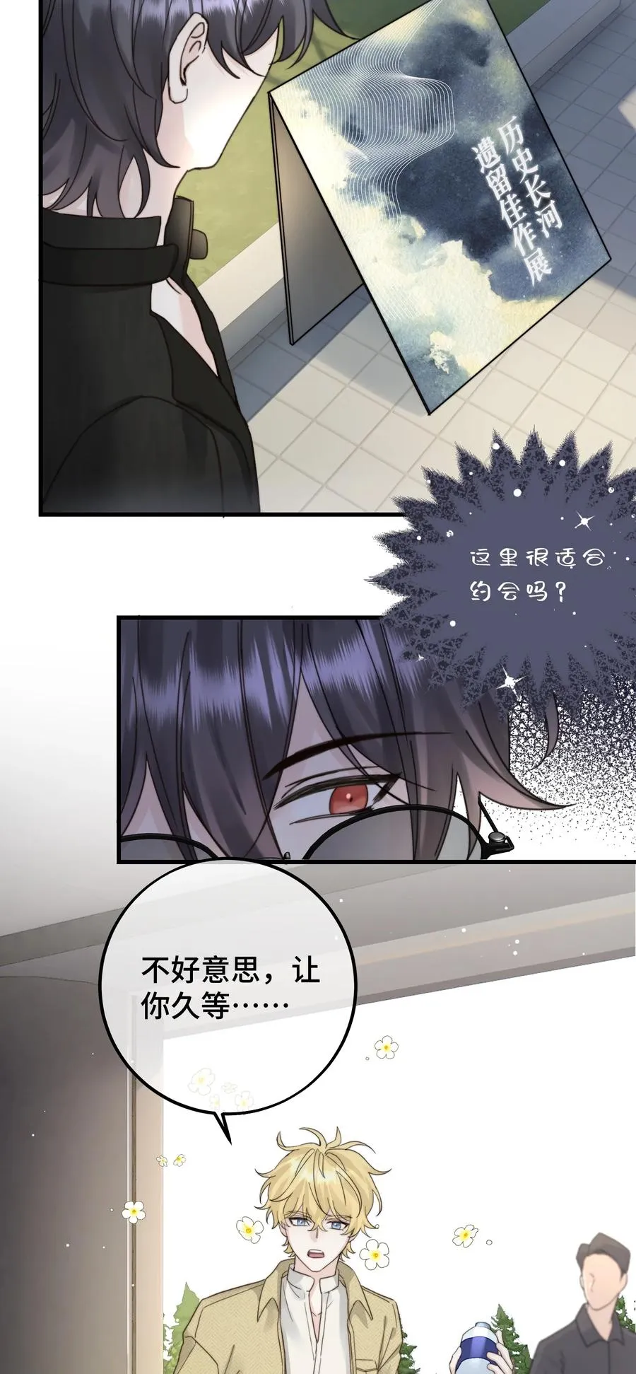 039 希望你懂 第21页