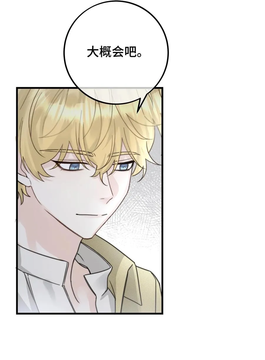 039 希望你懂 第27页