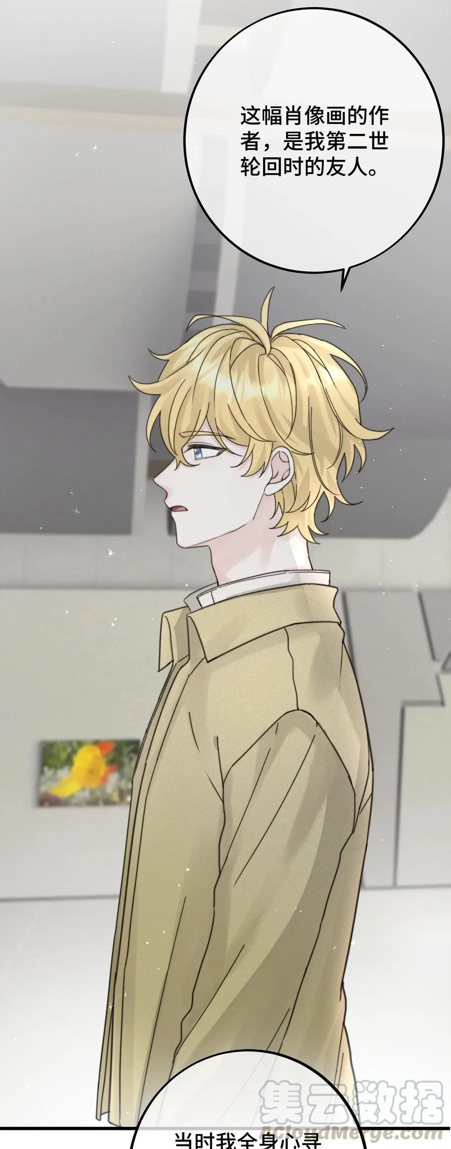 039 希望你懂 第31页