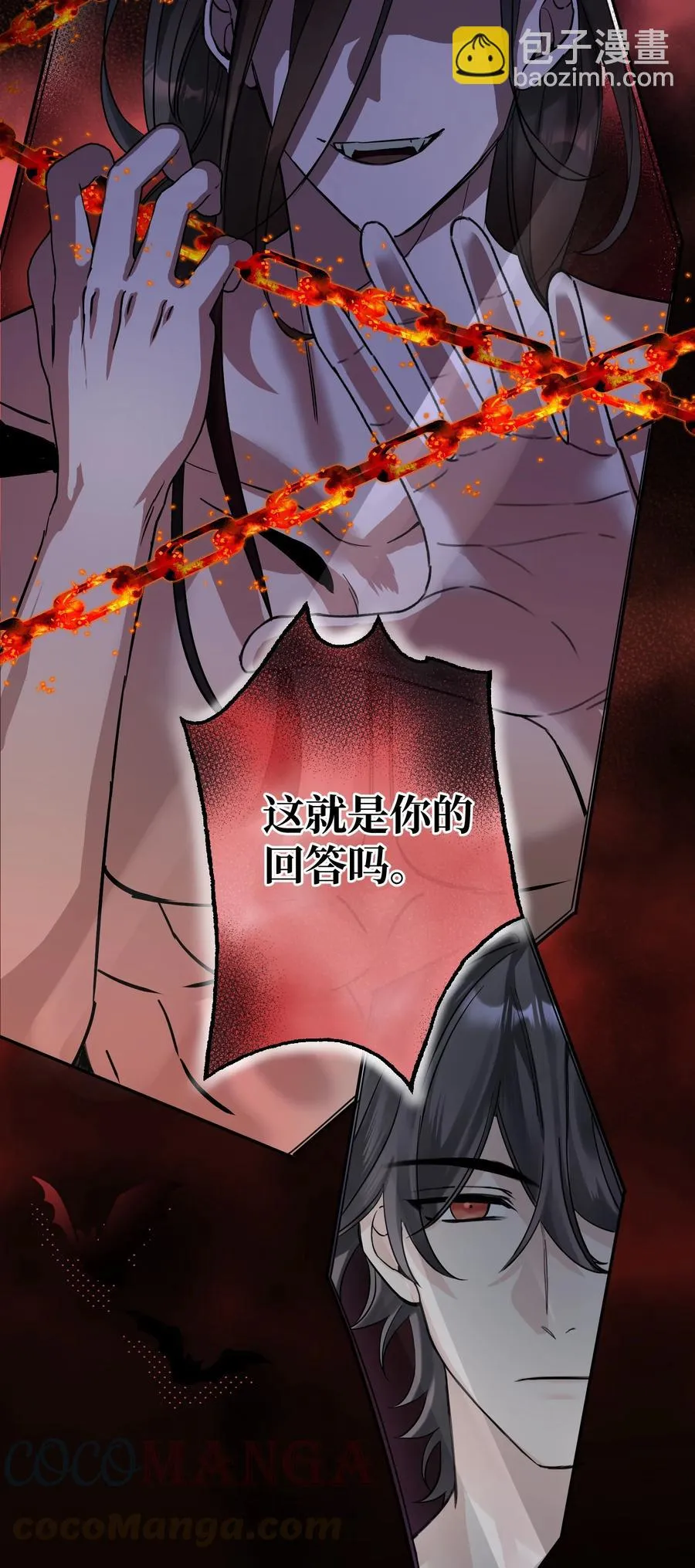 040 祭祀！ 第9页