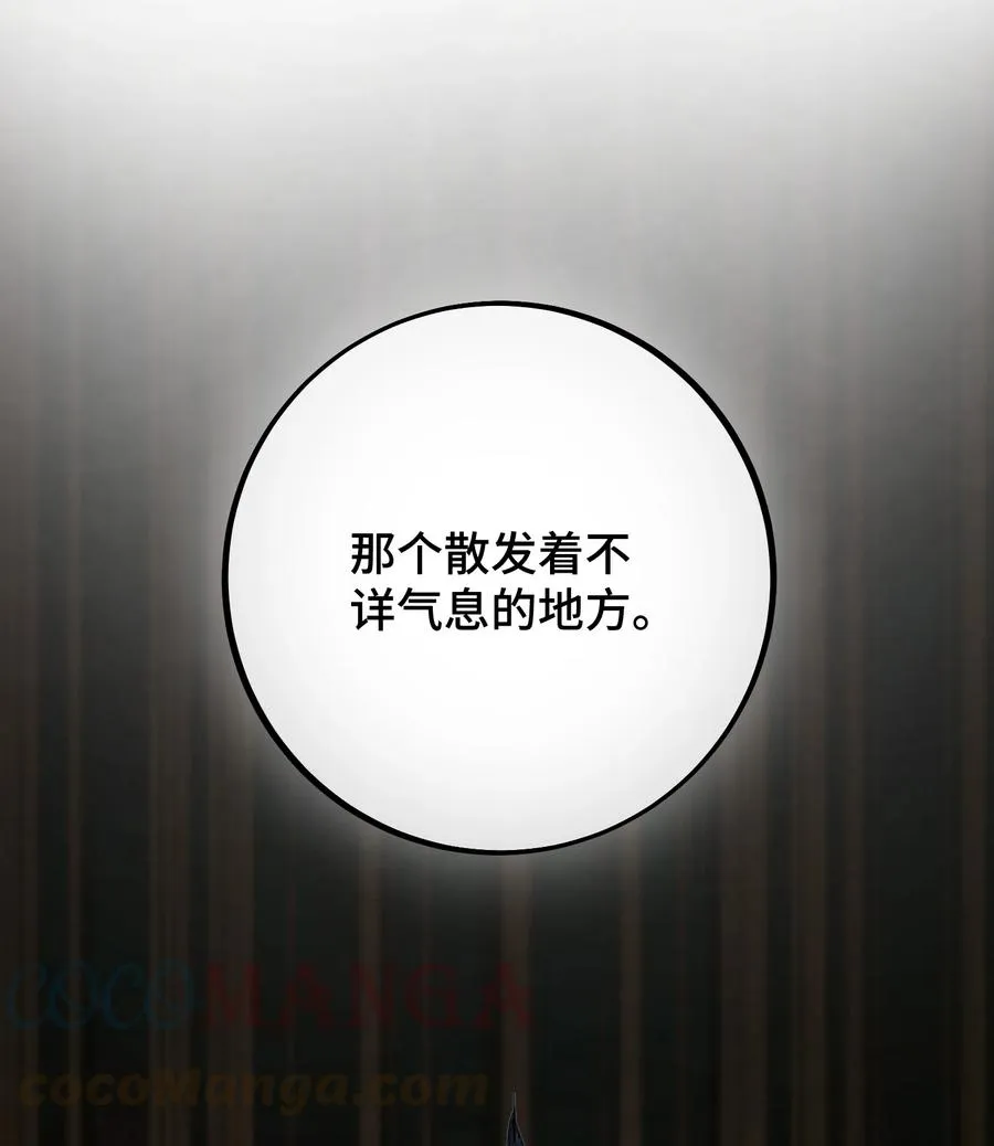040 祭祀！ 第23页
