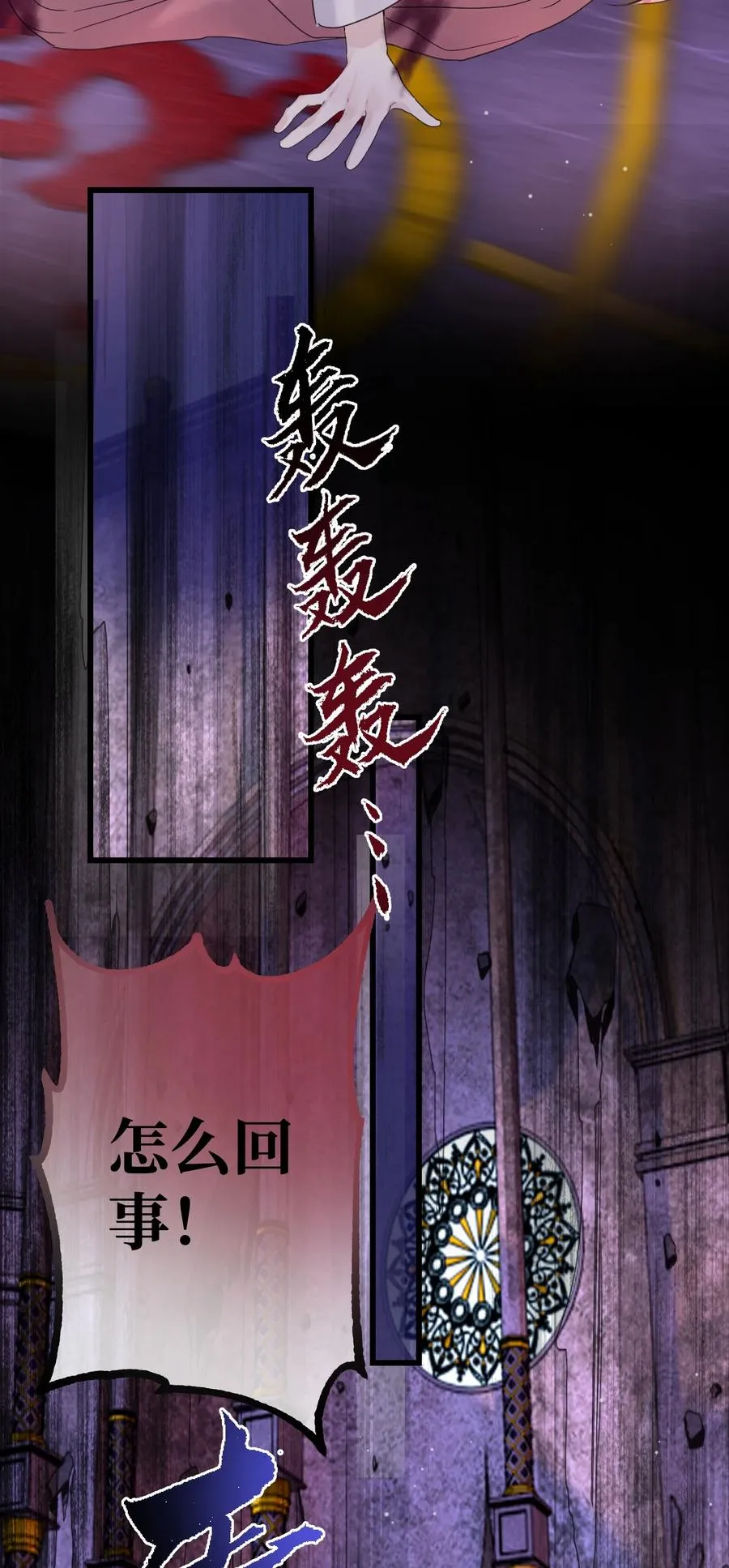 040 祭祀！ 第38页