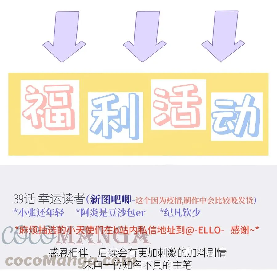 040 祭祀！ 第41页