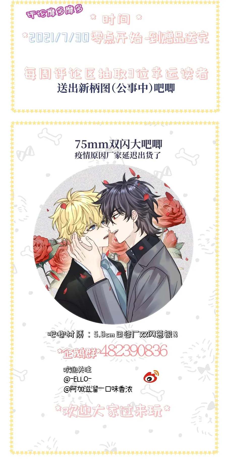 040 祭祀！ 第42页