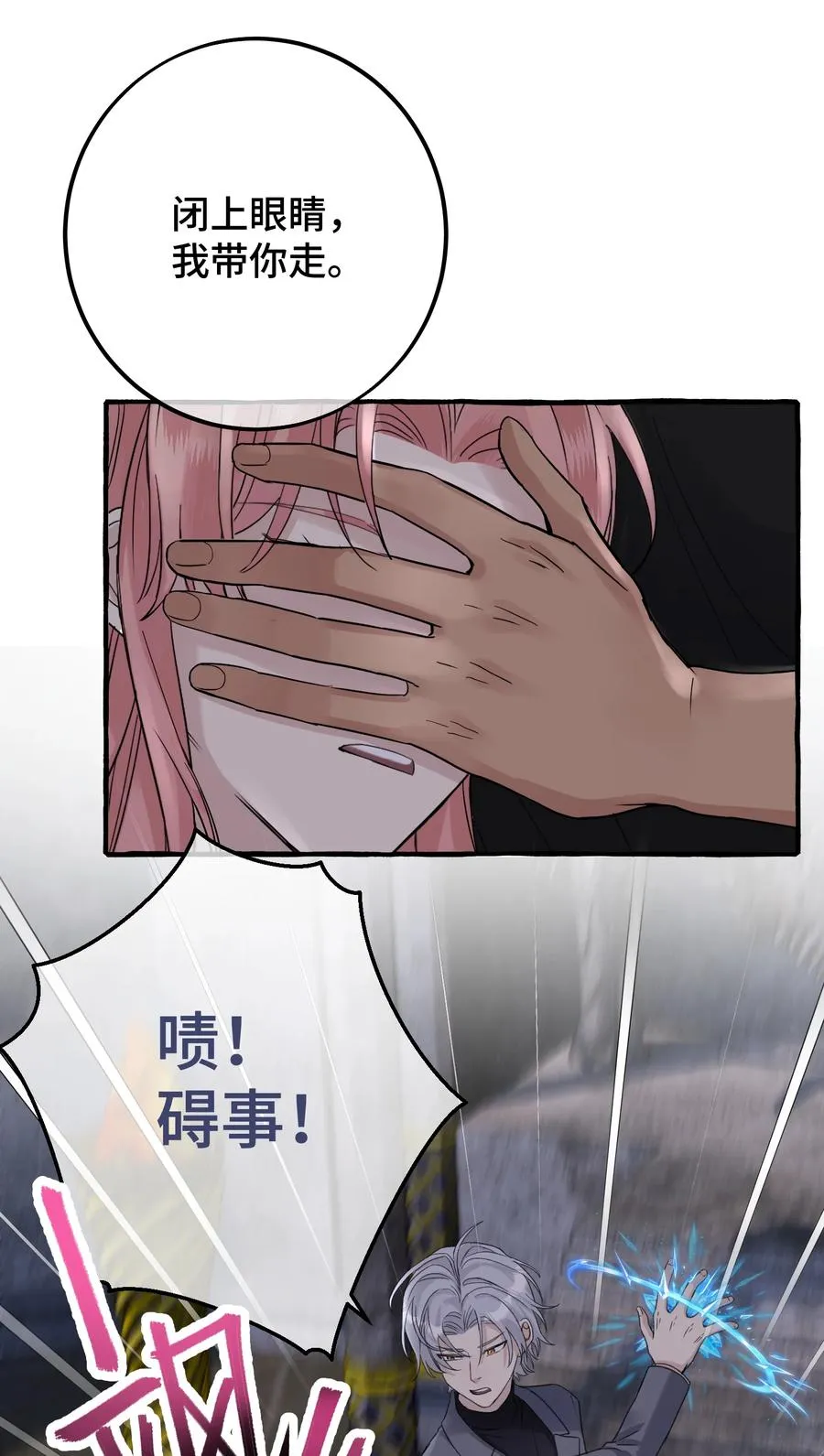 041 好久不见 第8页