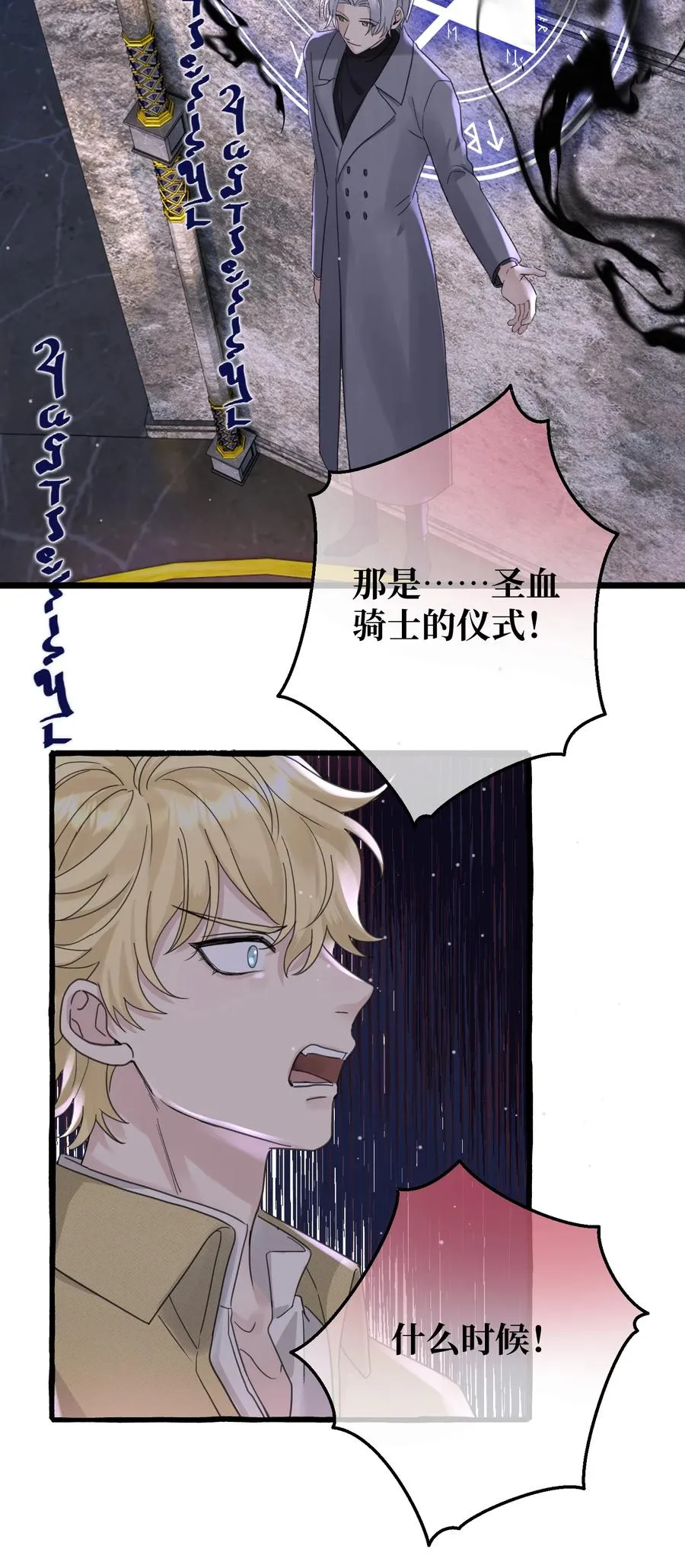 041 好久不见 第24页