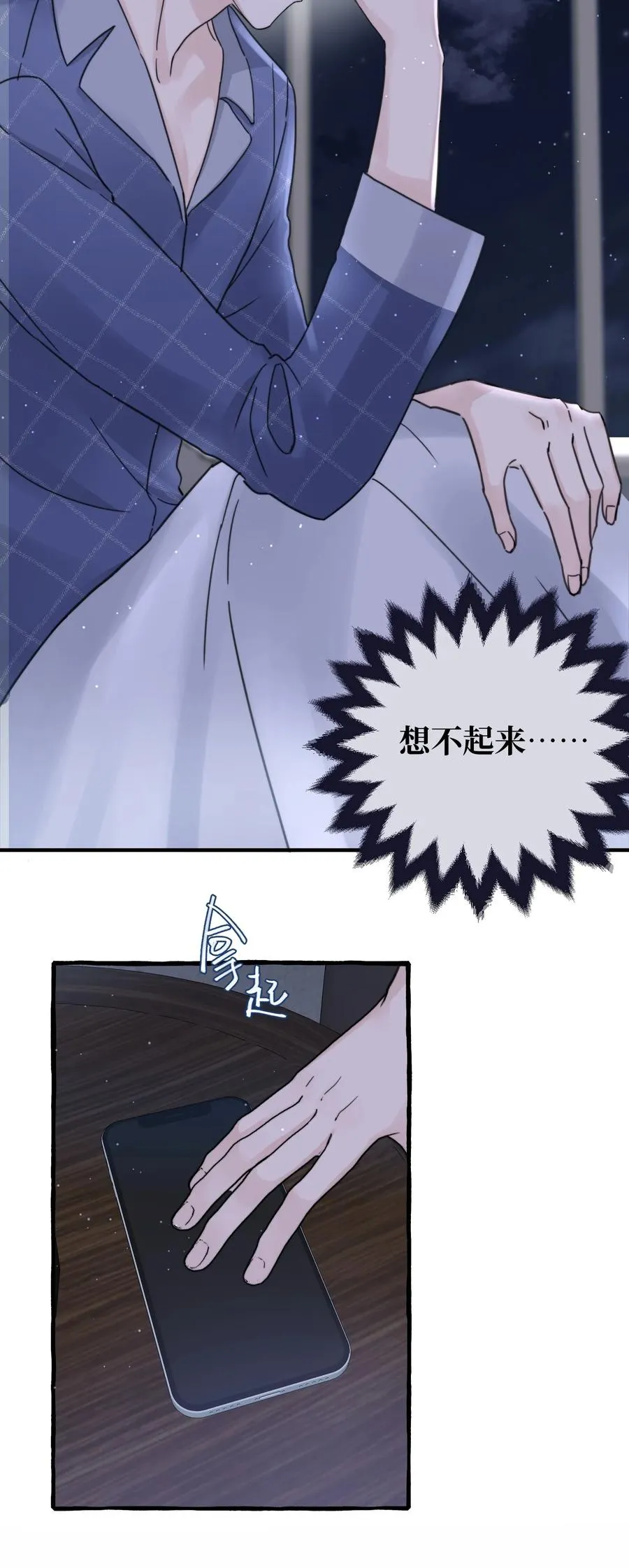042 是谁？ 第4页