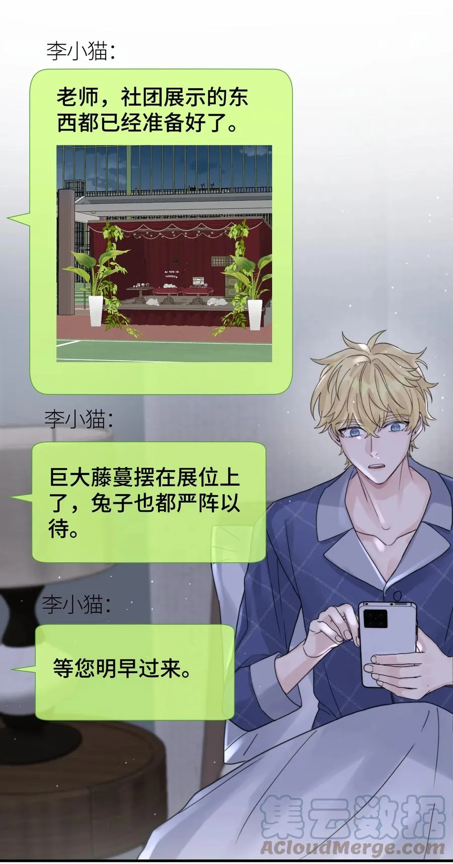042 是谁？ 第5页
