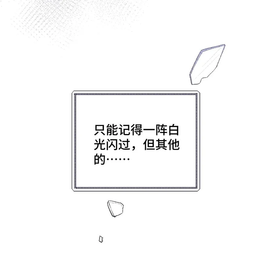 042 是谁？ 第8页