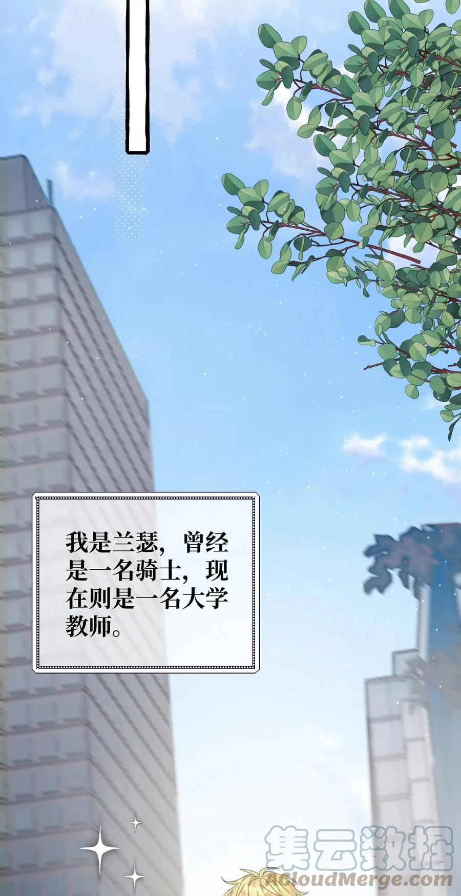 042 是谁？ 第11页