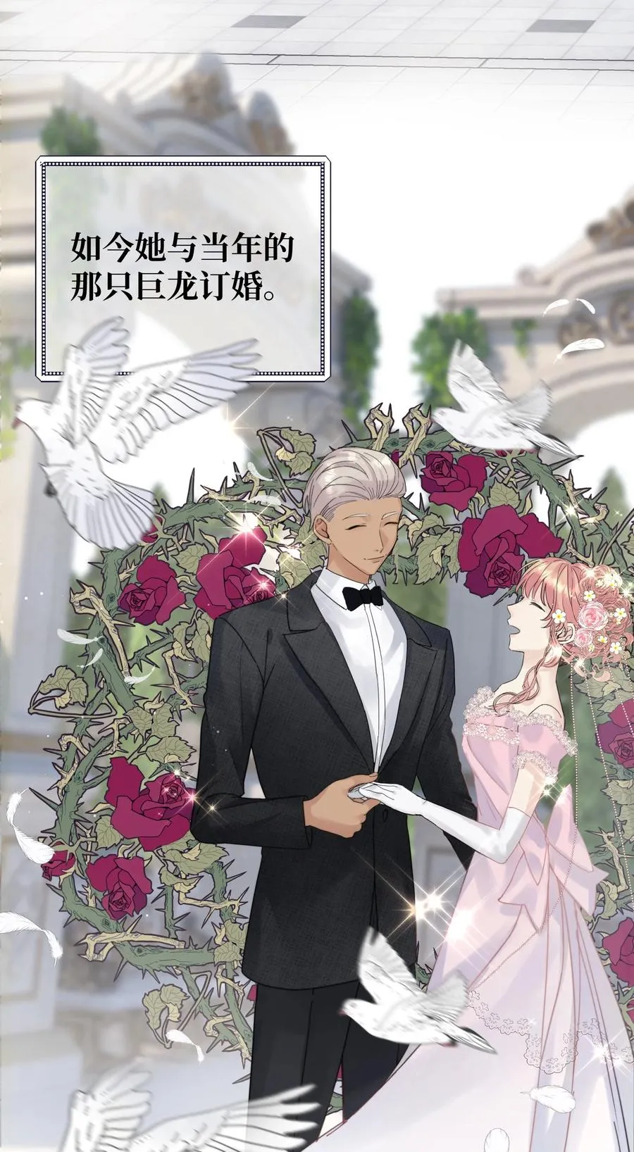 042 是谁？ 第14页