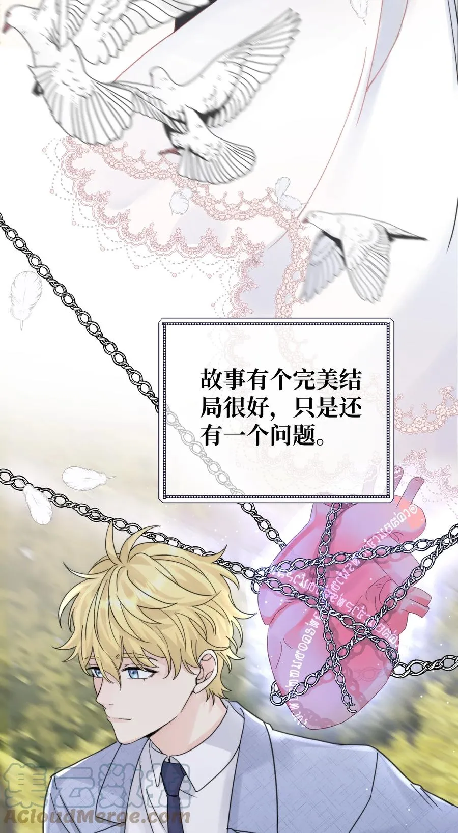 042 是谁？ 第15页