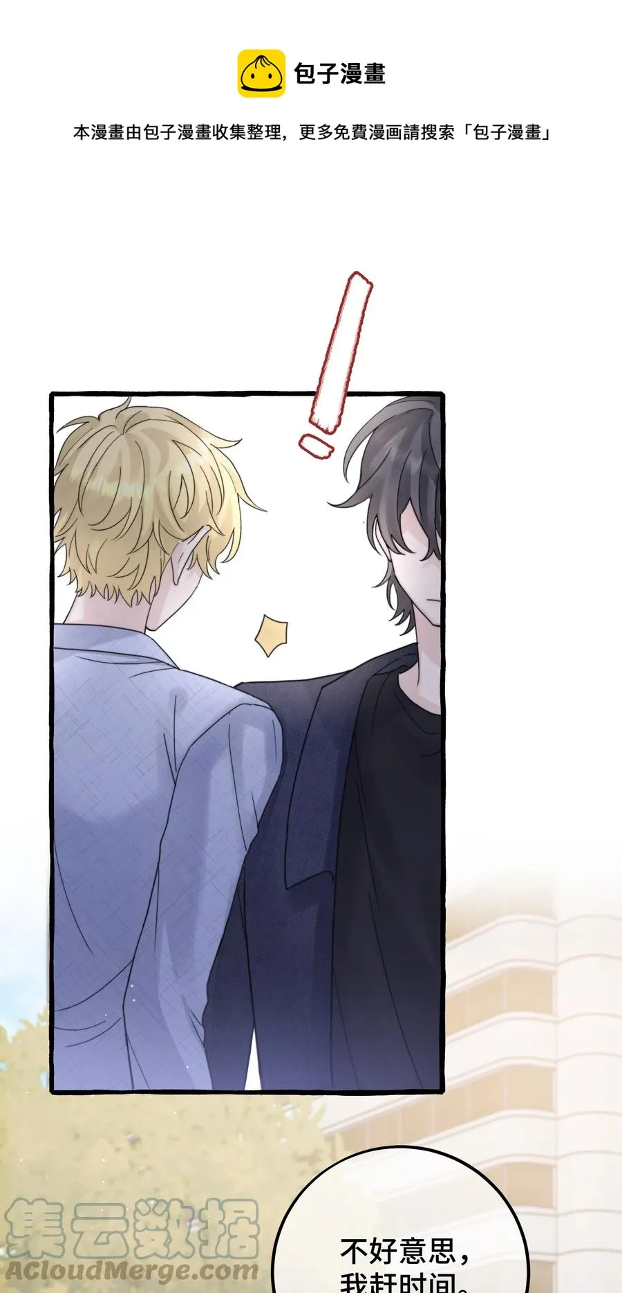 042 是谁？ 第17页