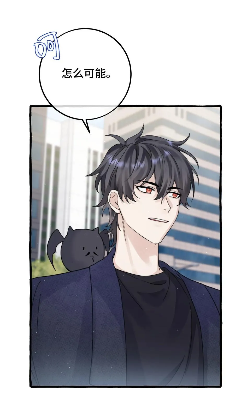 042 是谁？ 第22页