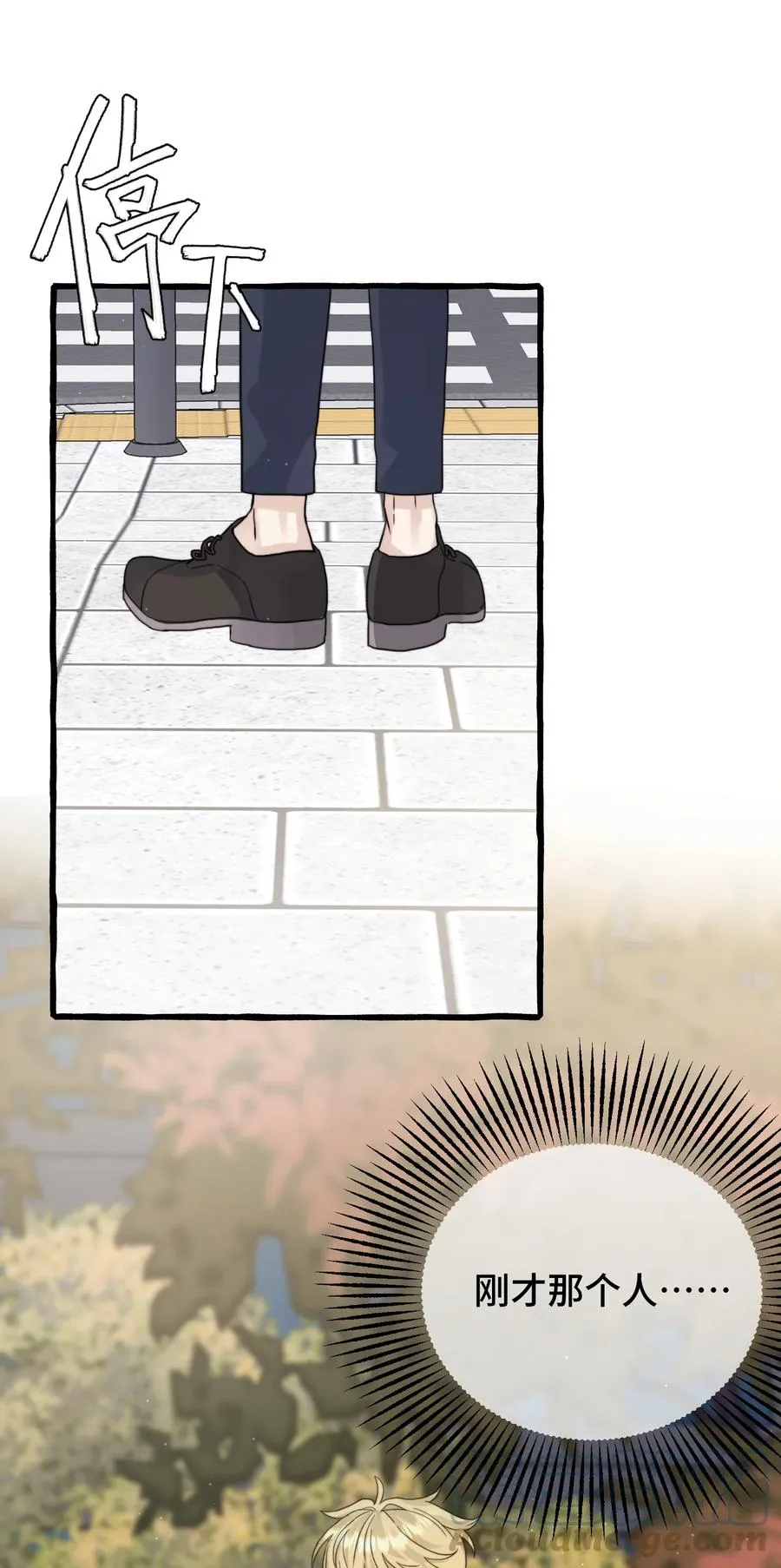 042 是谁？ 第23页