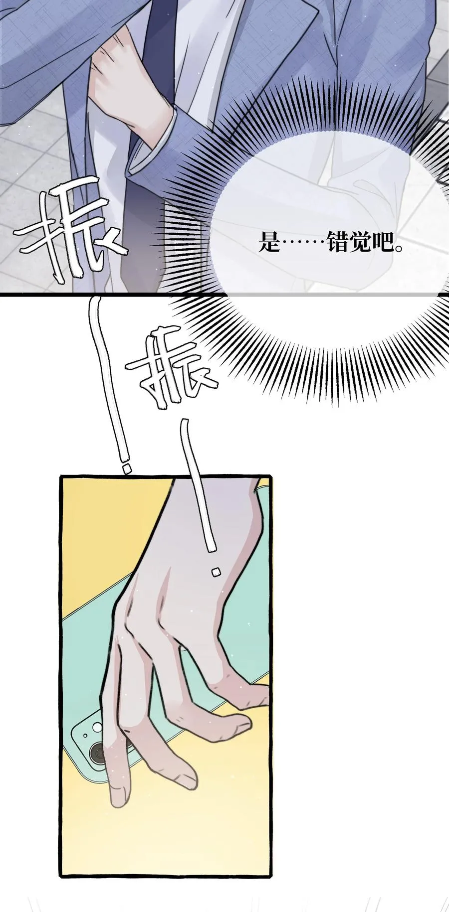 042 是谁？ 第26页