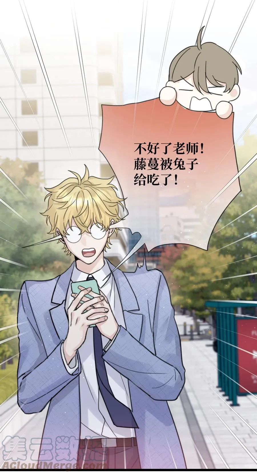 042 是谁？ 第27页