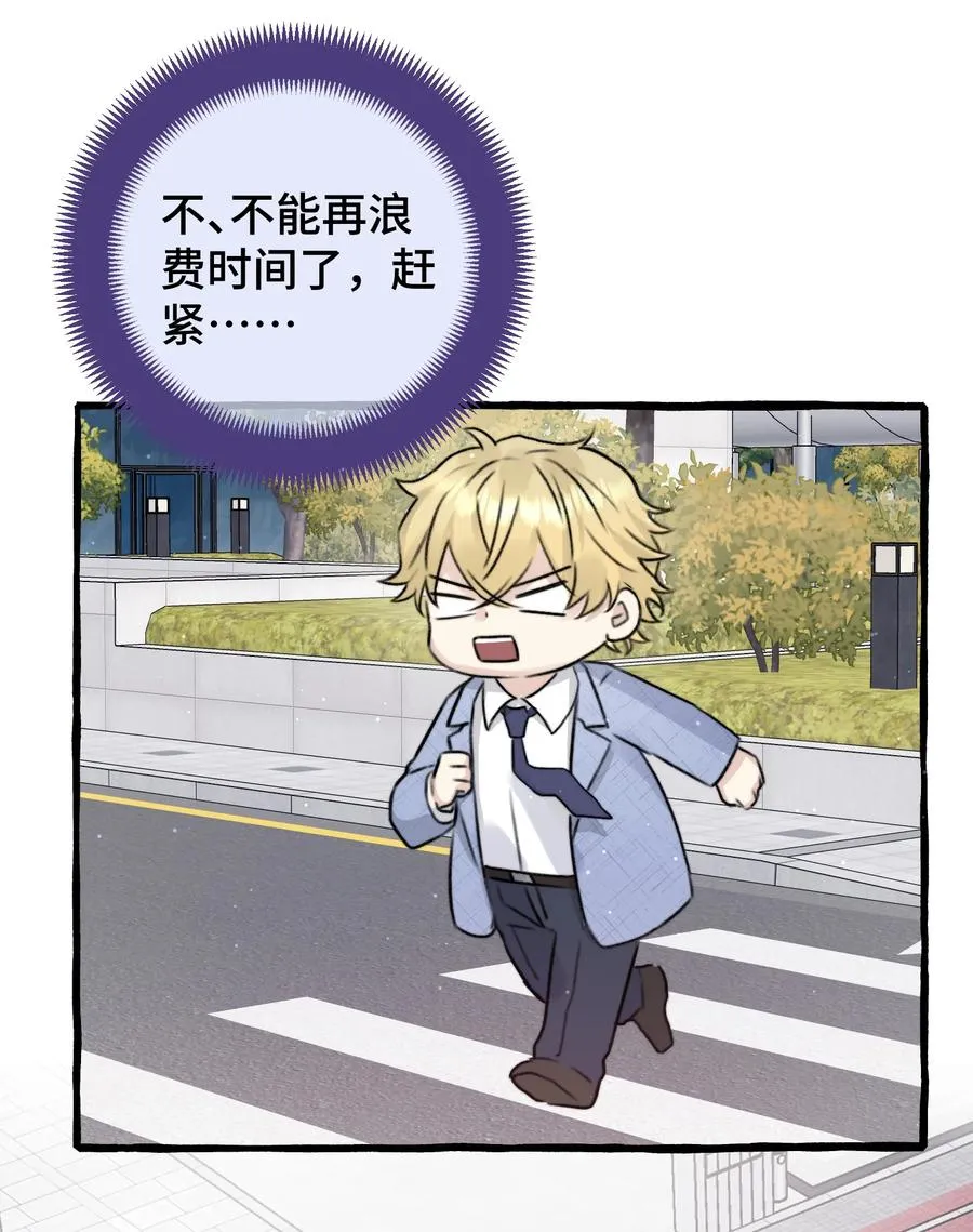 042 是谁？ 第28页