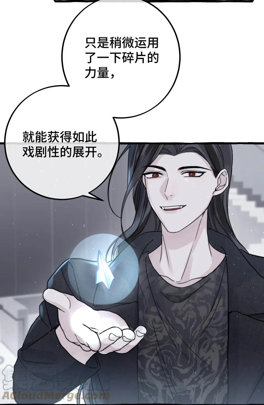 042 是谁？ 第33页