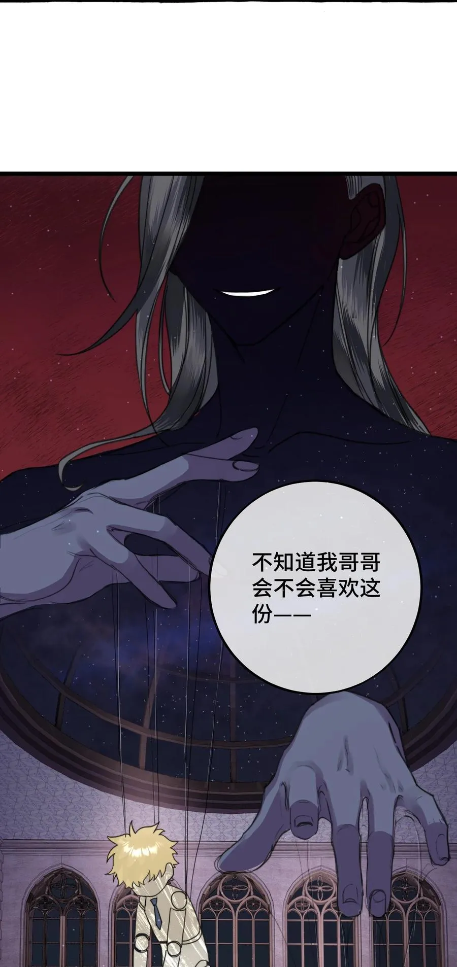 042 是谁？ 第34页