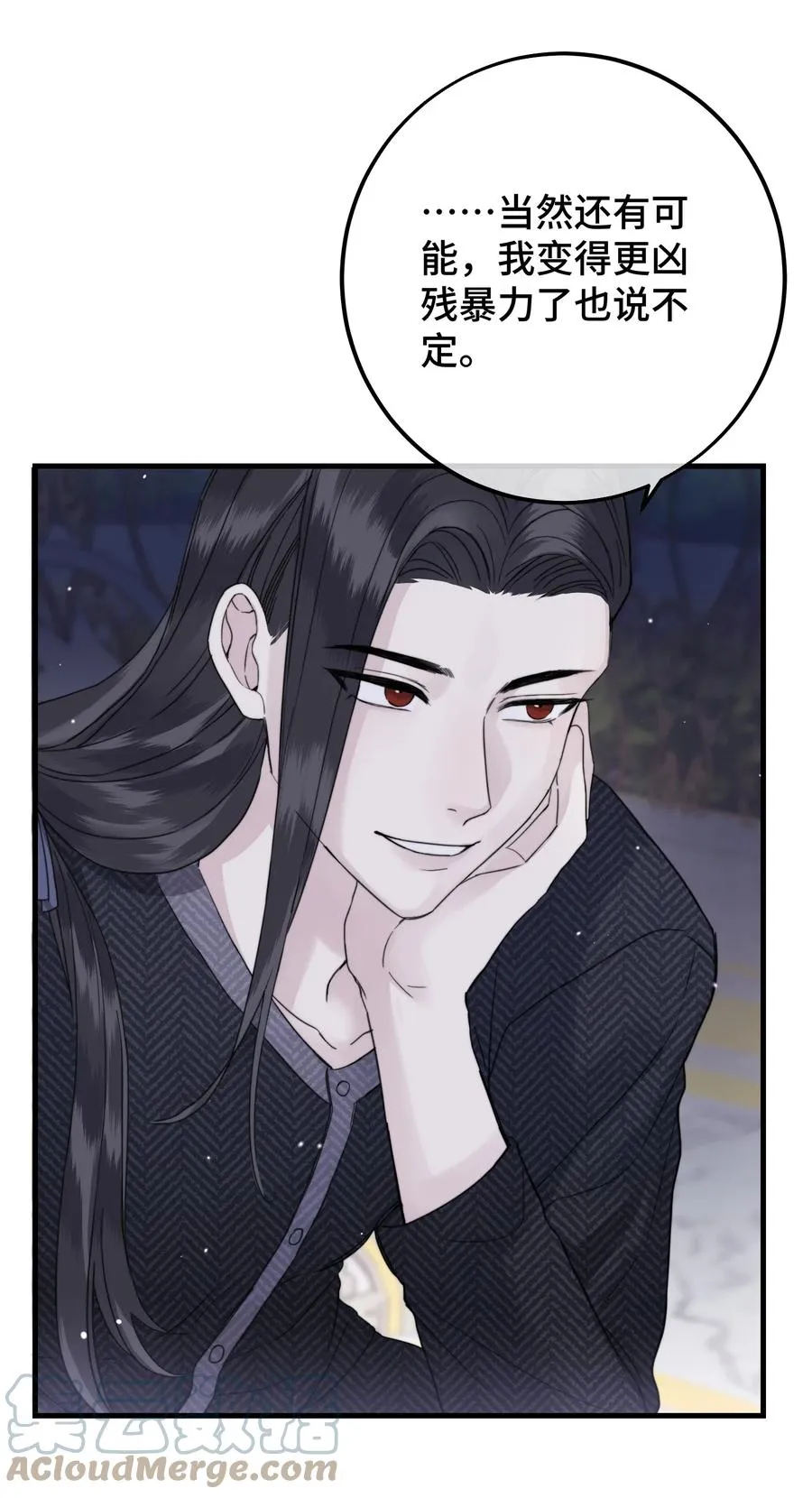 044 我亲爱的哥哥啊～ 第9页