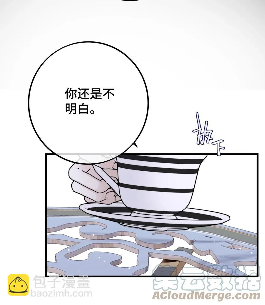 044 我亲爱的哥哥啊～ 第13页