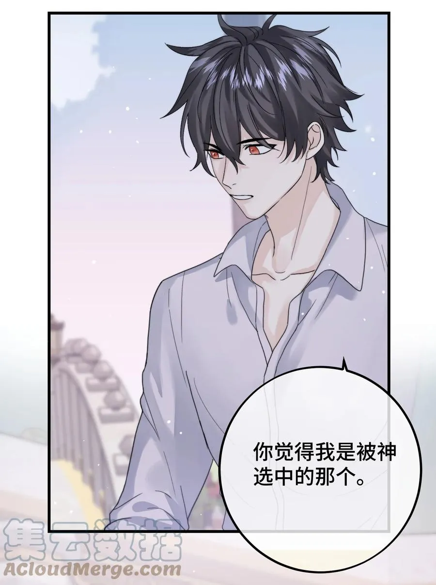 044 我亲爱的哥哥啊～ 第15页