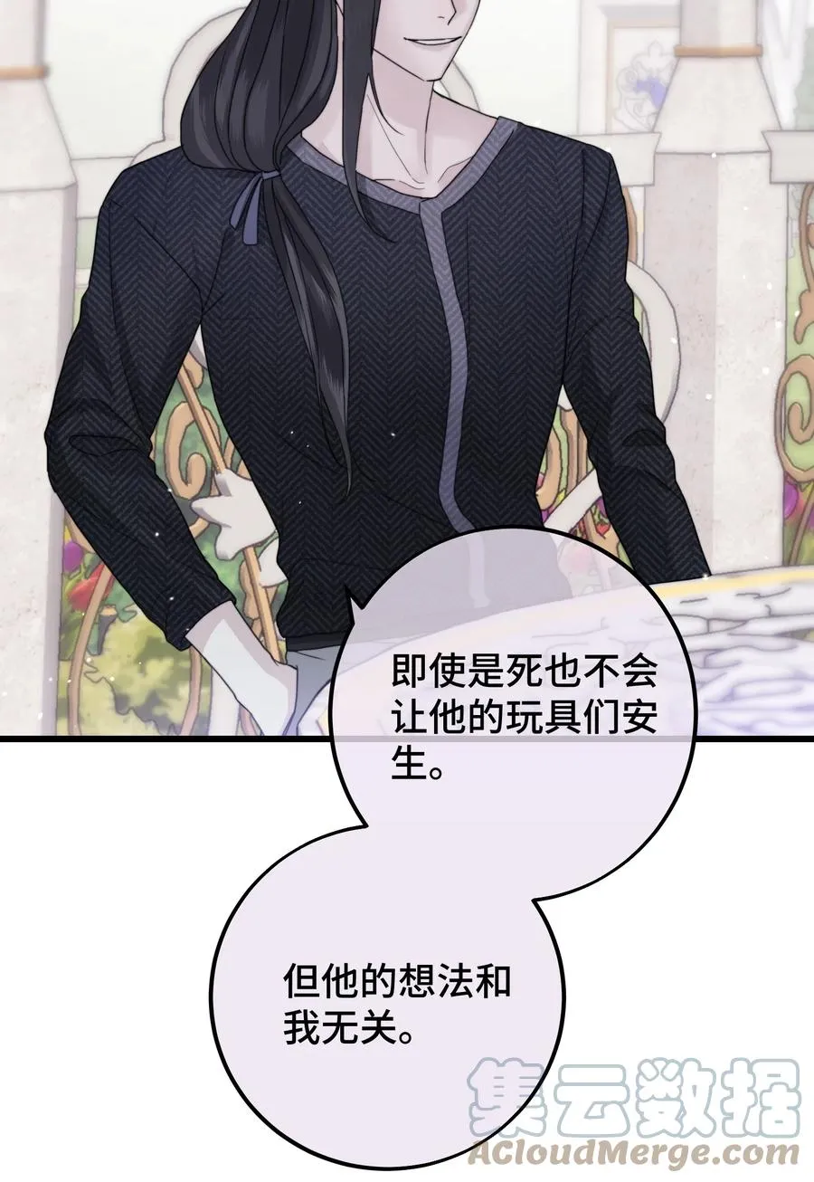 044 我亲爱的哥哥啊～ 第17页