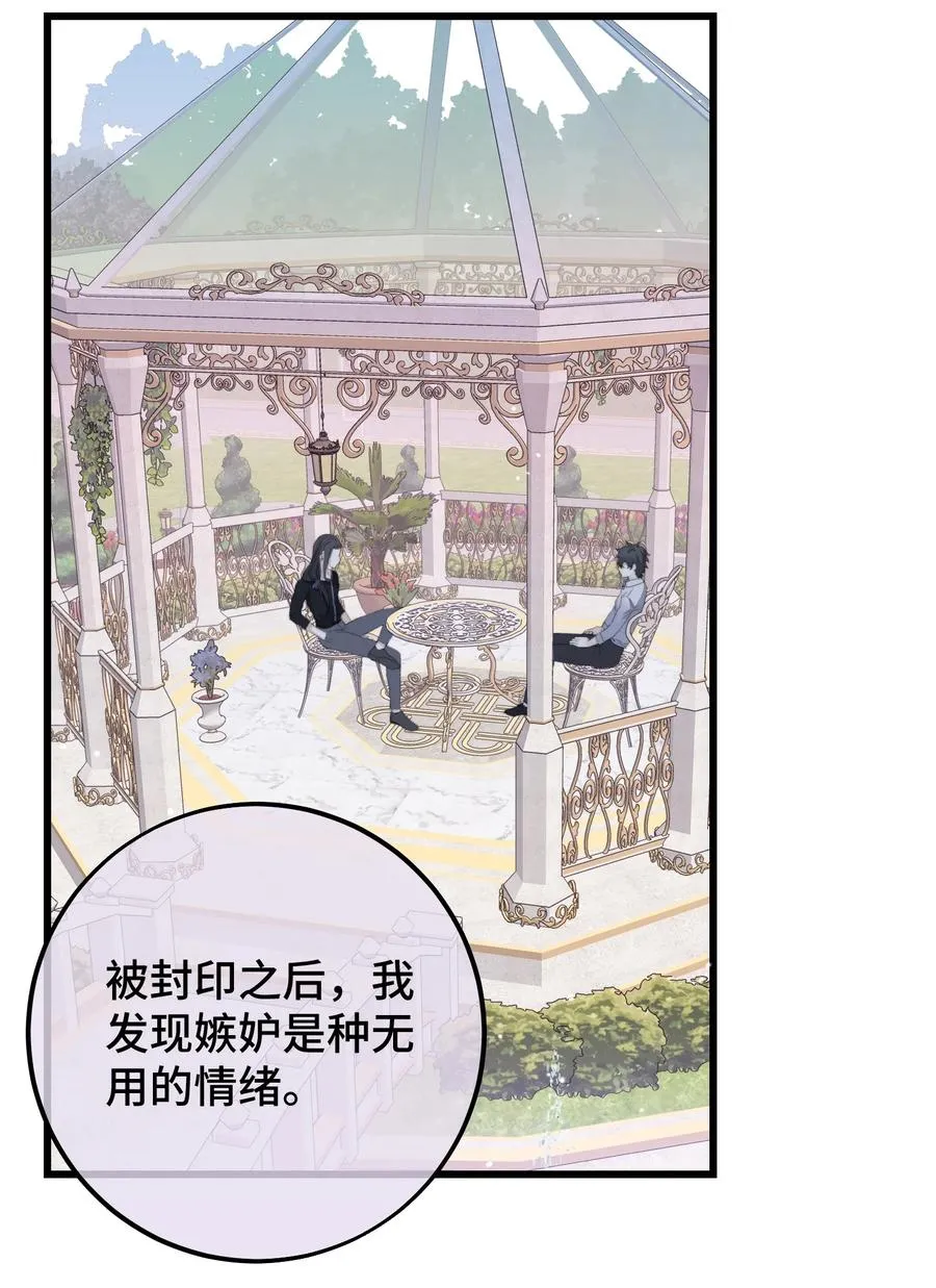 044 我亲爱的哥哥啊～ 第18页
