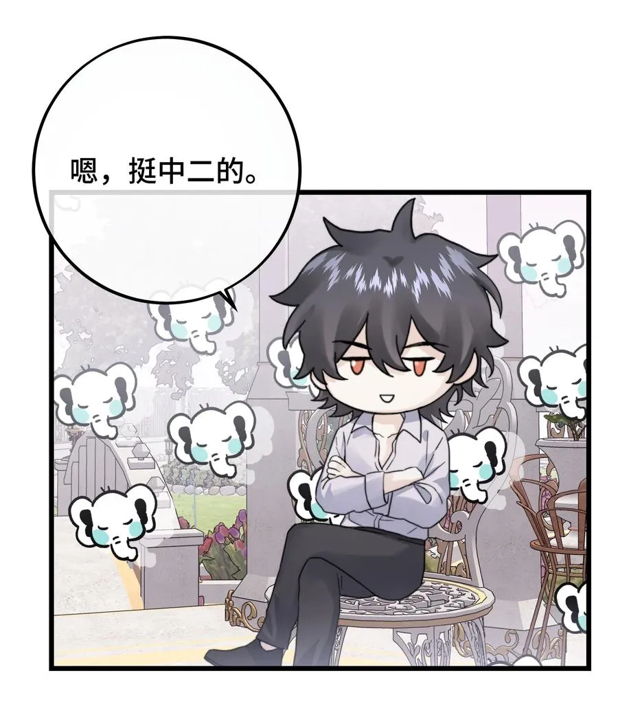 044 我亲爱的哥哥啊～ 第22页