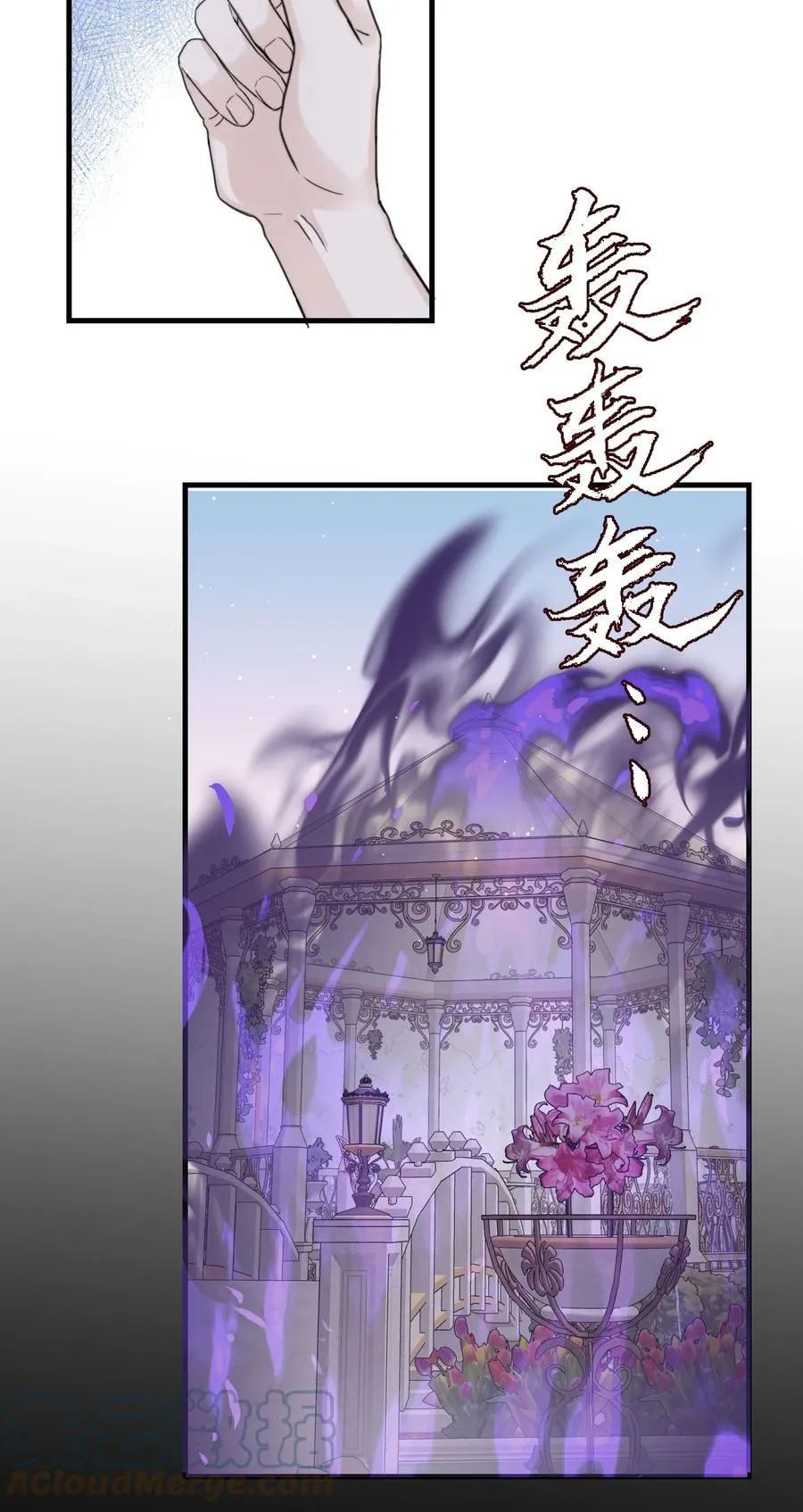 044 我亲爱的哥哥啊～ 第25页