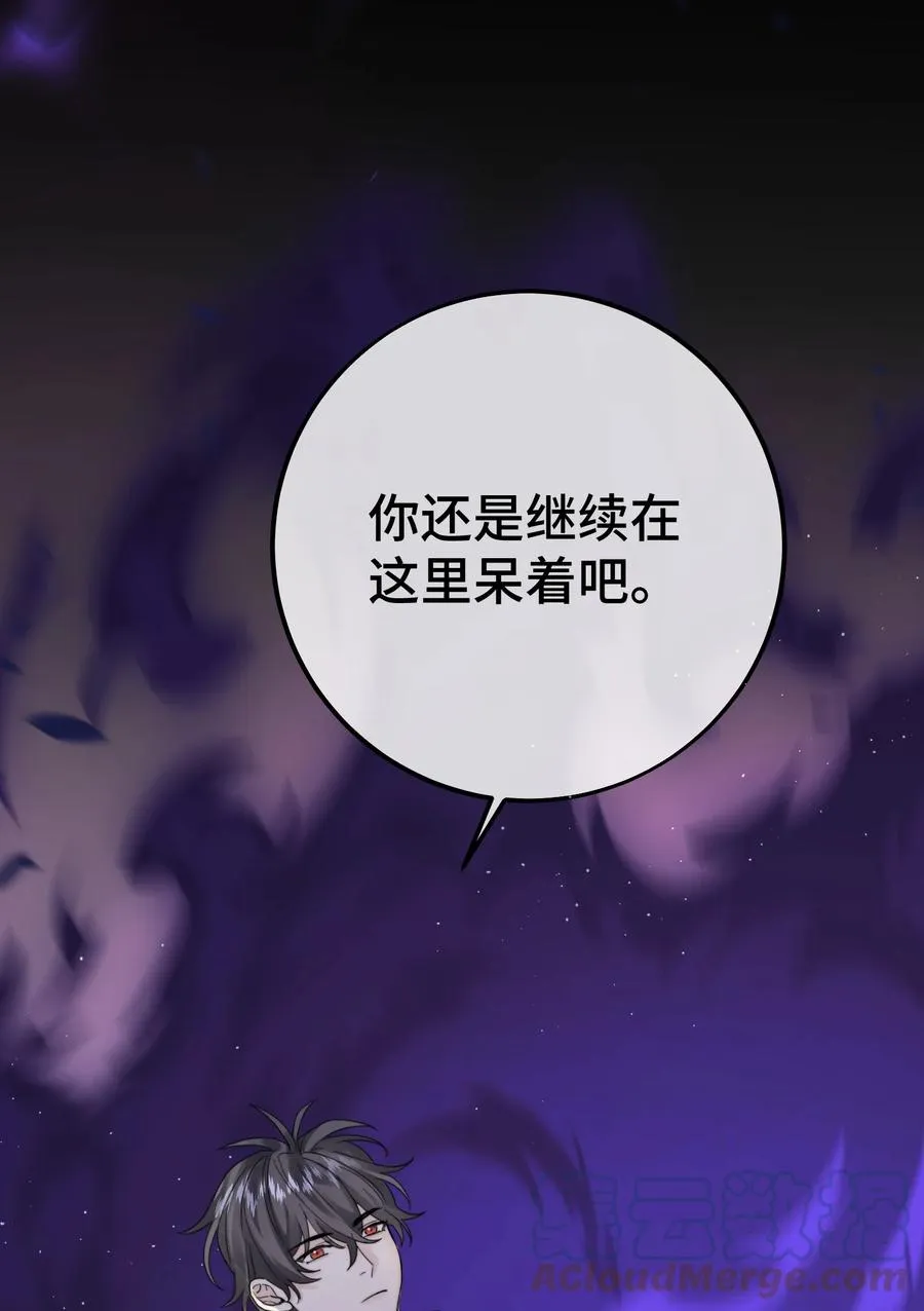044 我亲爱的哥哥啊～ 第27页