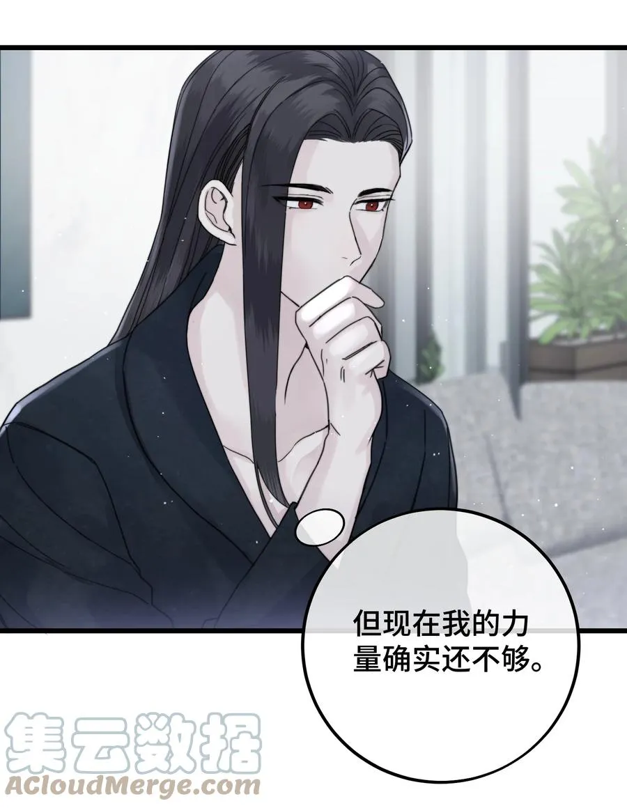 044 我亲爱的哥哥啊～ 第33页