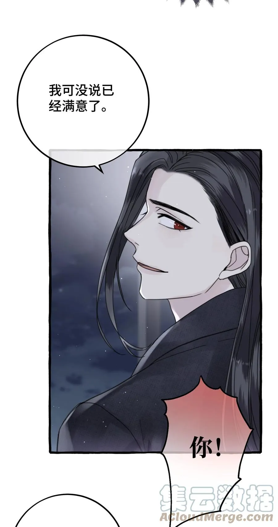 043 只要我满意 第29页