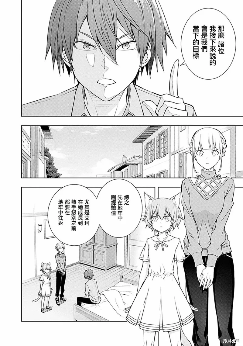 第16话 第2页