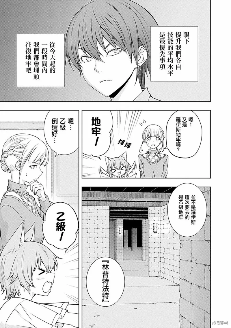 第16话 第3页