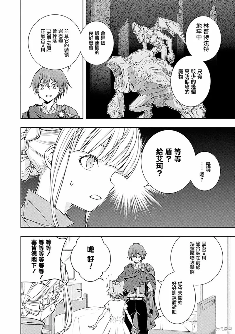 第16话 第4页