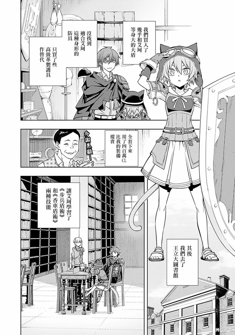 第16话 第6页