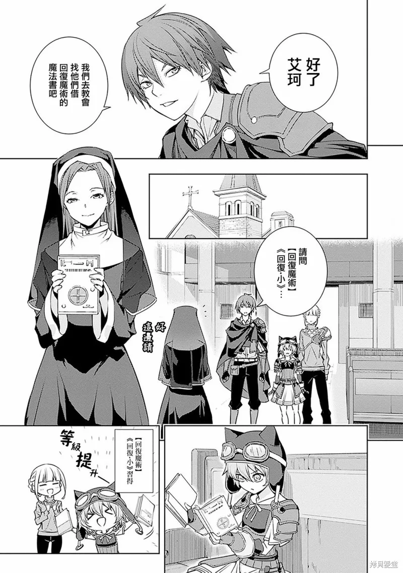 第16话 第7页