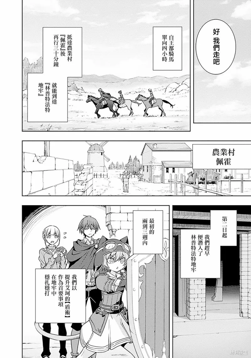 第16话 第8页