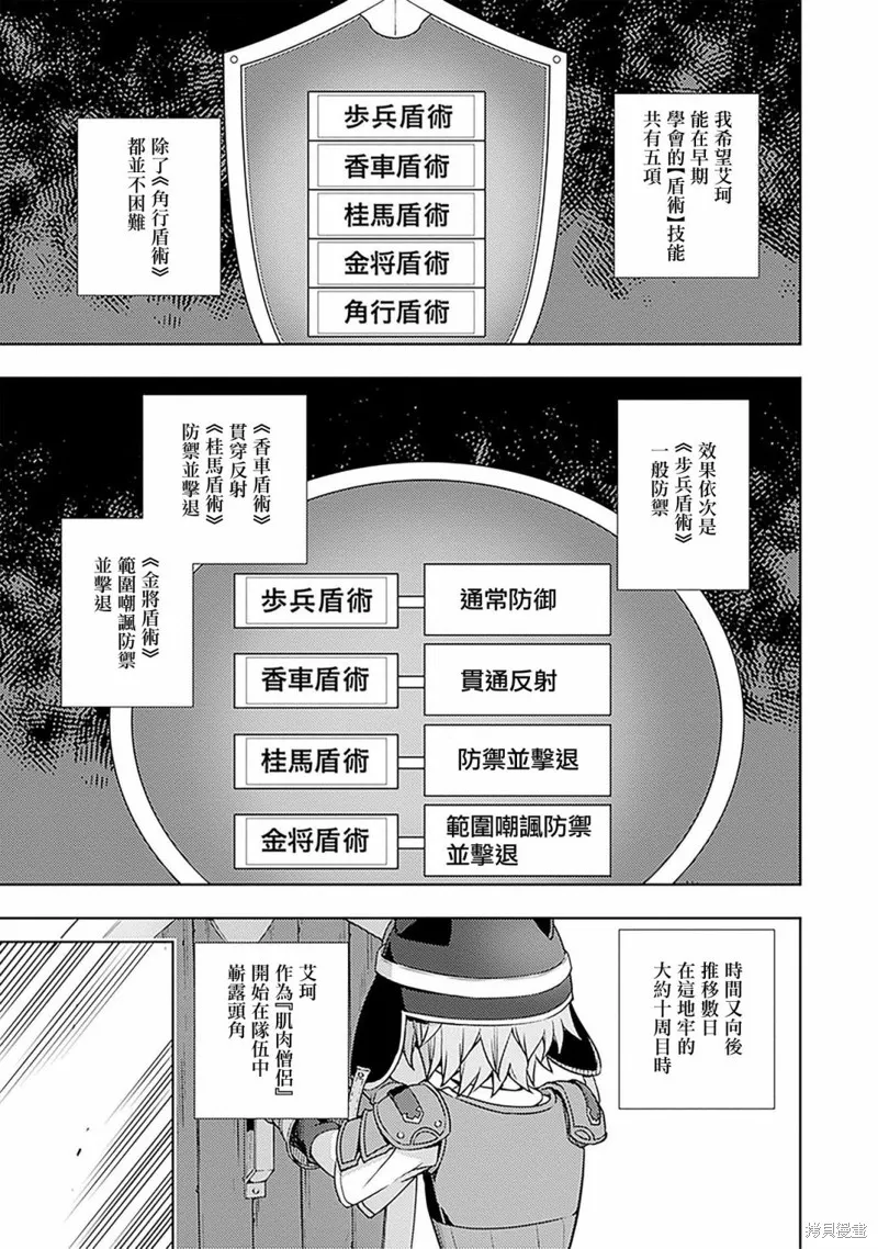 第16话 第9页