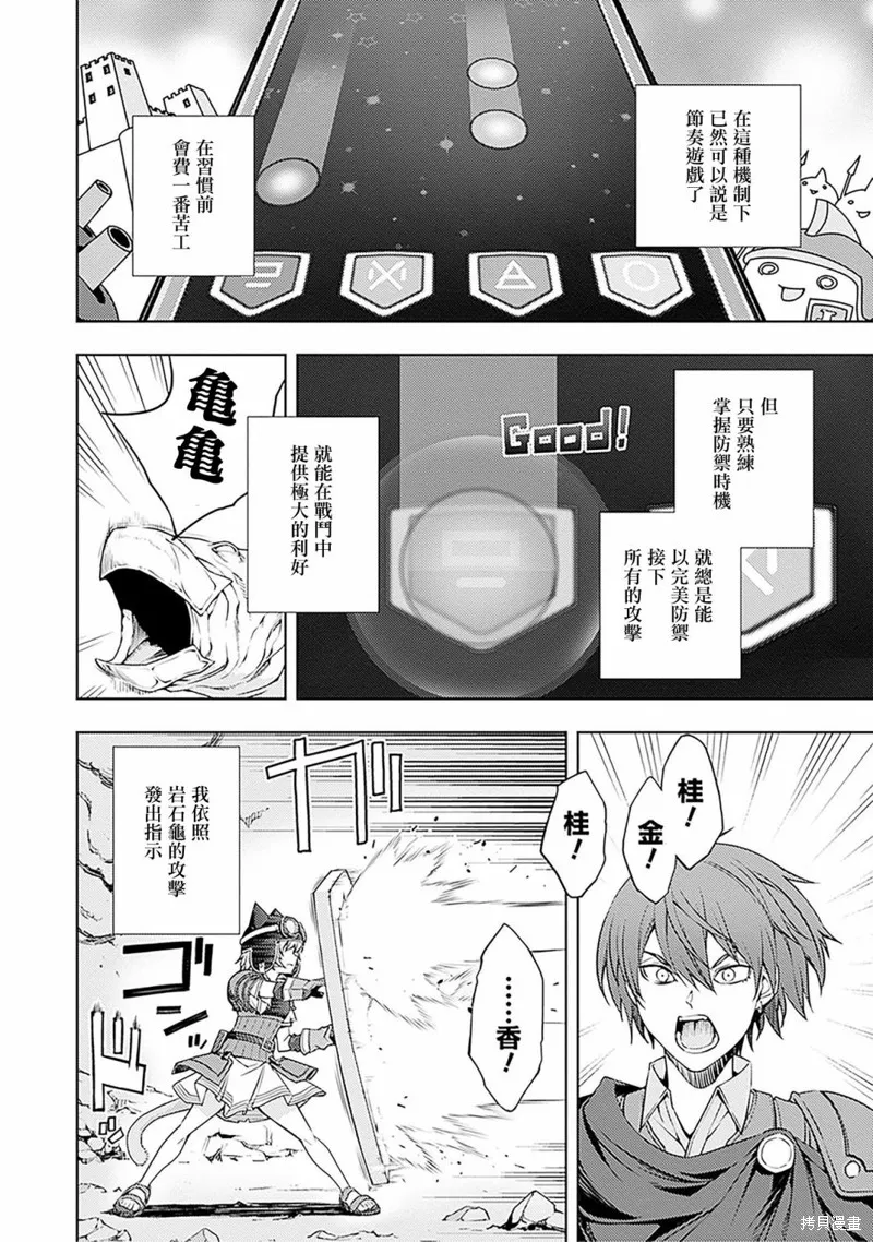 第16话 第16页